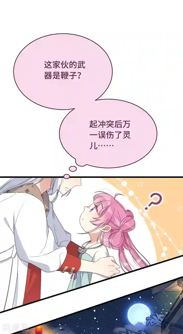 痴汉王爷的宠妻攻略第6话 帅哥的土味撩妹