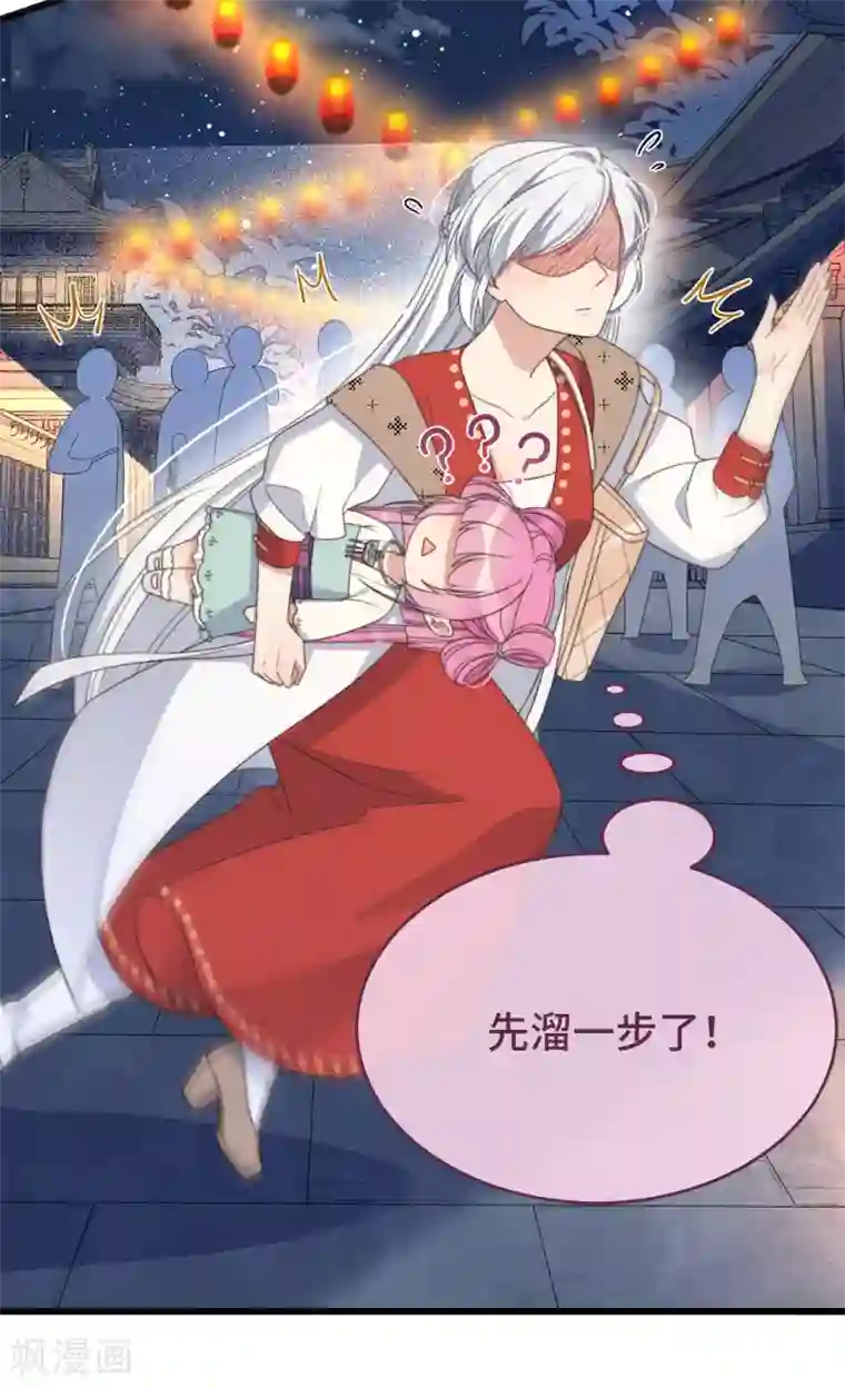 痴汉王爷的宠妻攻略第6话 帅哥的土味撩妹