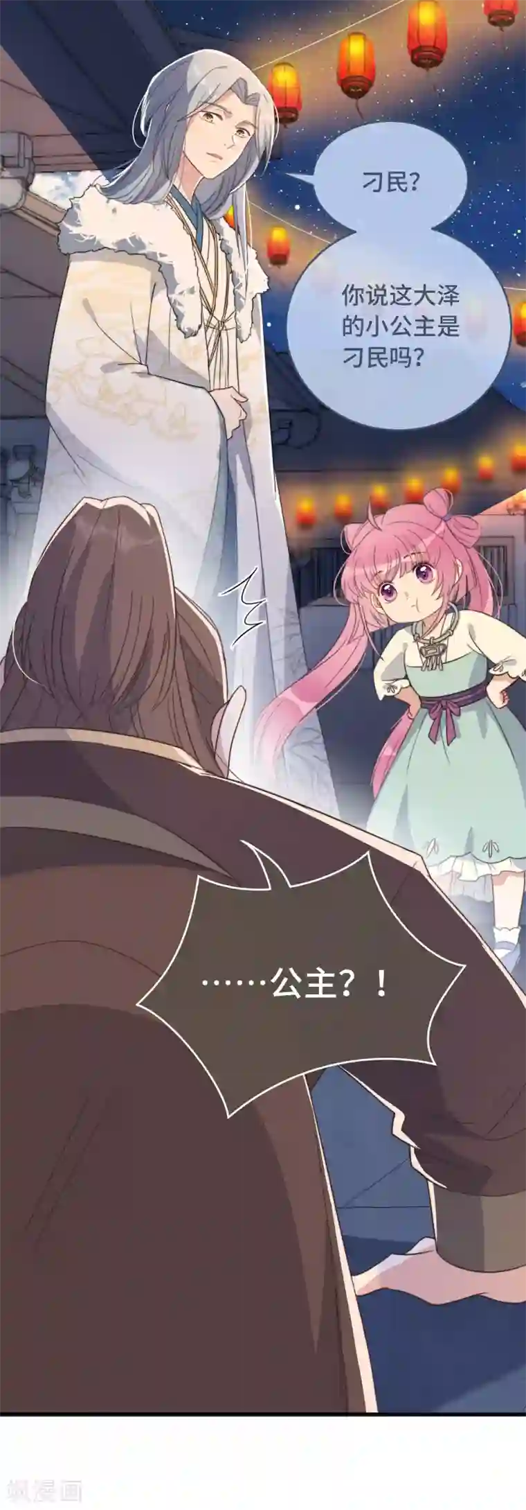 痴汉王爷的宠妻攻略第6话 帅哥的土味撩妹