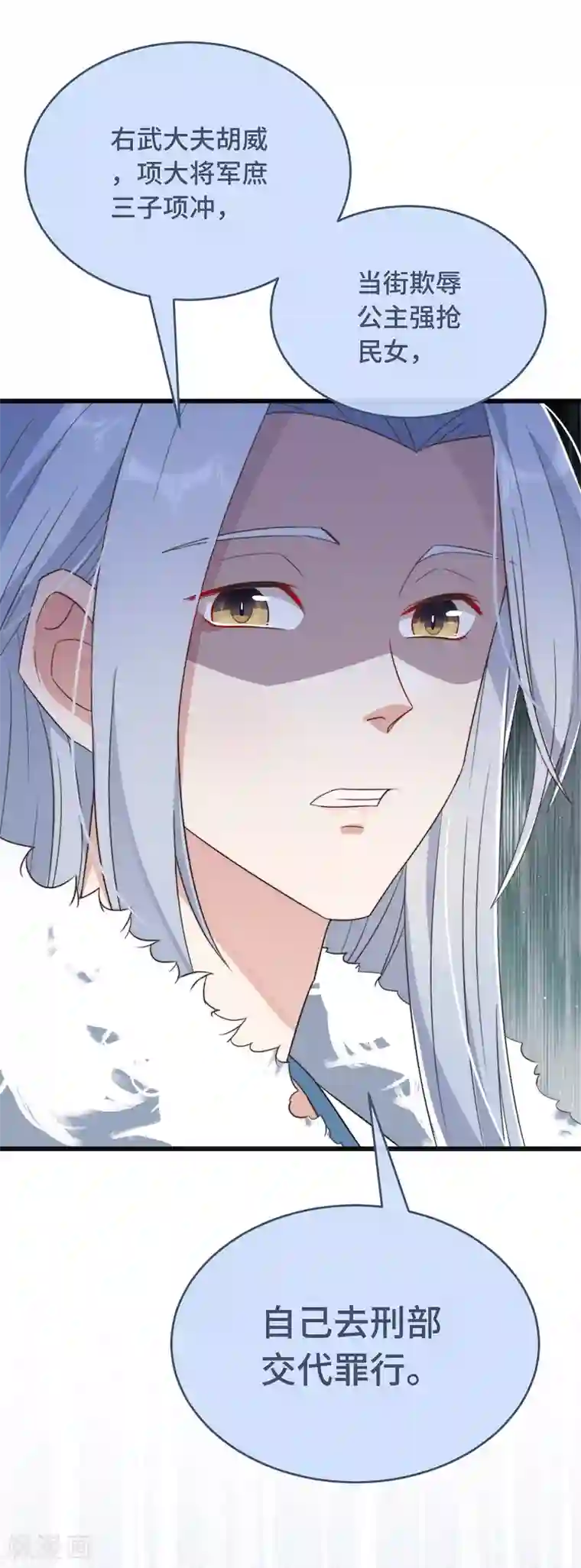 痴汉王爷的宠妻攻略第6话 帅哥的土味撩妹