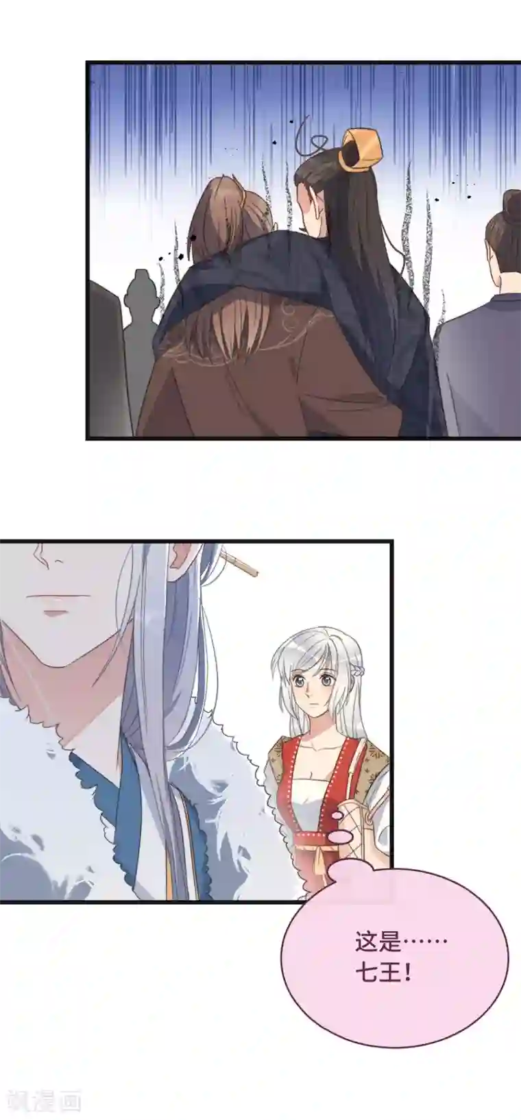 痴汉王爷的宠妻攻略第6话 帅哥的土味撩妹