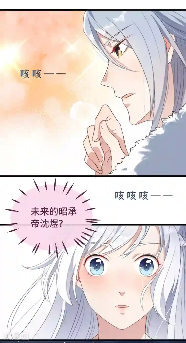 痴汉王爷的宠妻攻略第6话 帅哥的土味撩妹