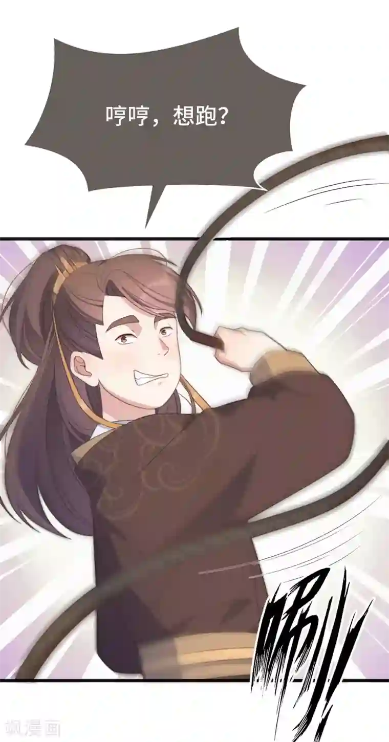 痴汉王爷的宠妻攻略第6话 帅哥的土味撩妹