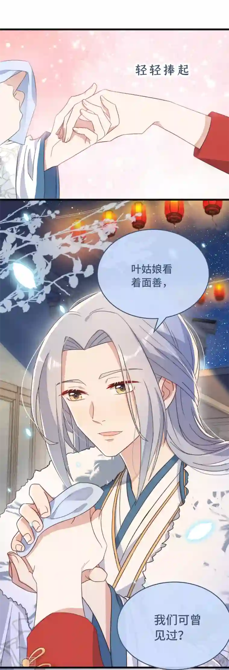 痴汉王爷的宠妻攻略第6话 帅哥的土味撩妹