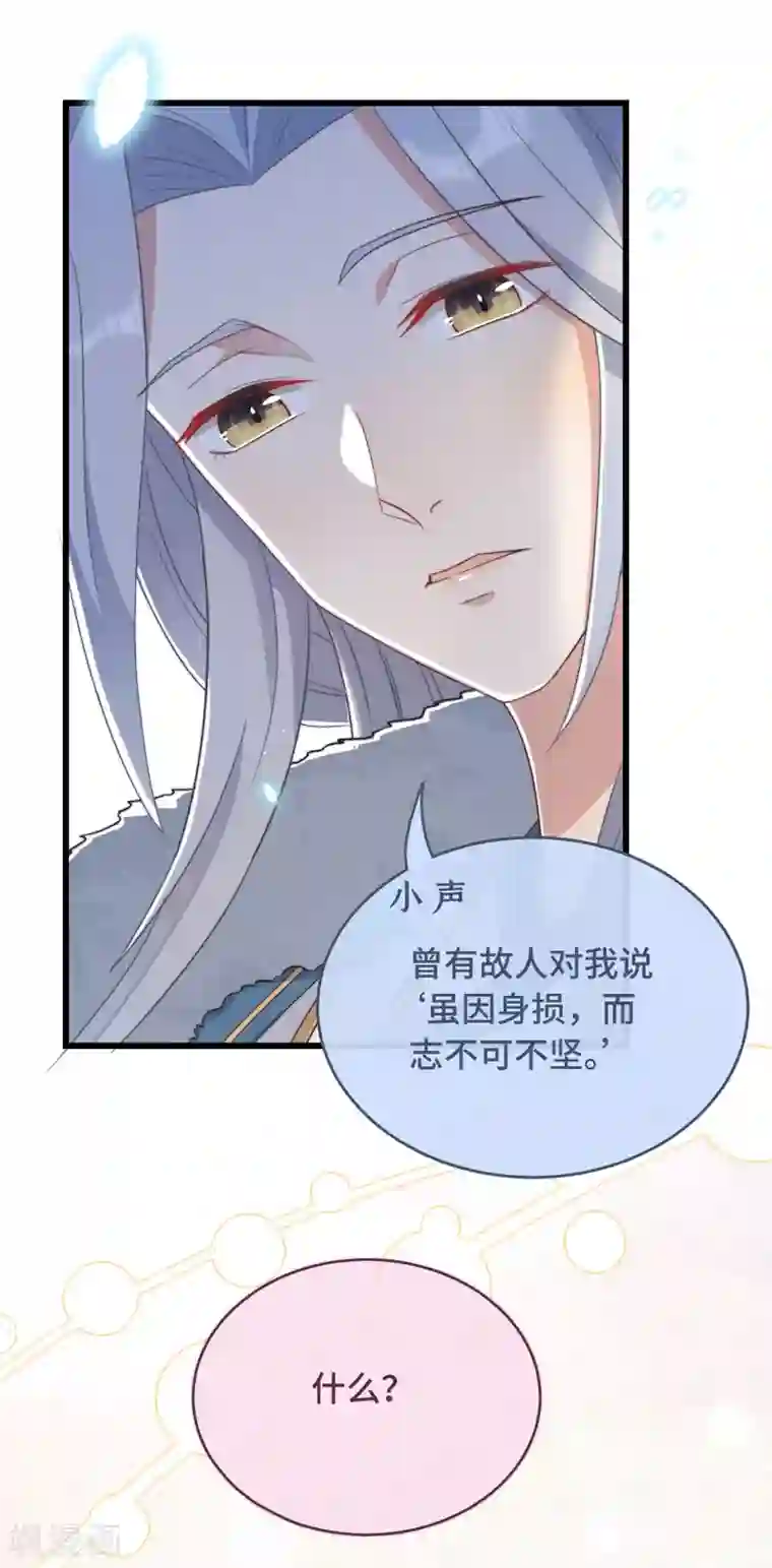 痴汉王爷的宠妻攻略第6话 帅哥的土味撩妹