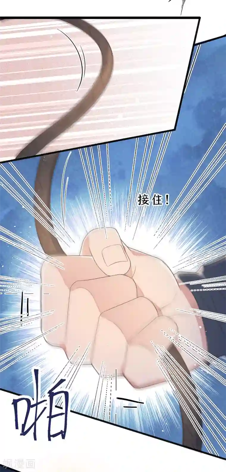 痴汉王爷的宠妻攻略第6话 帅哥的土味撩妹