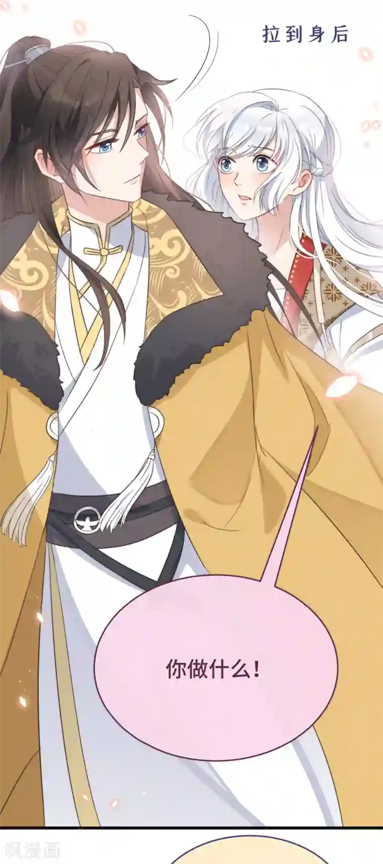 痴汉王爷的宠妻攻略第6话 帅哥的土味撩妹