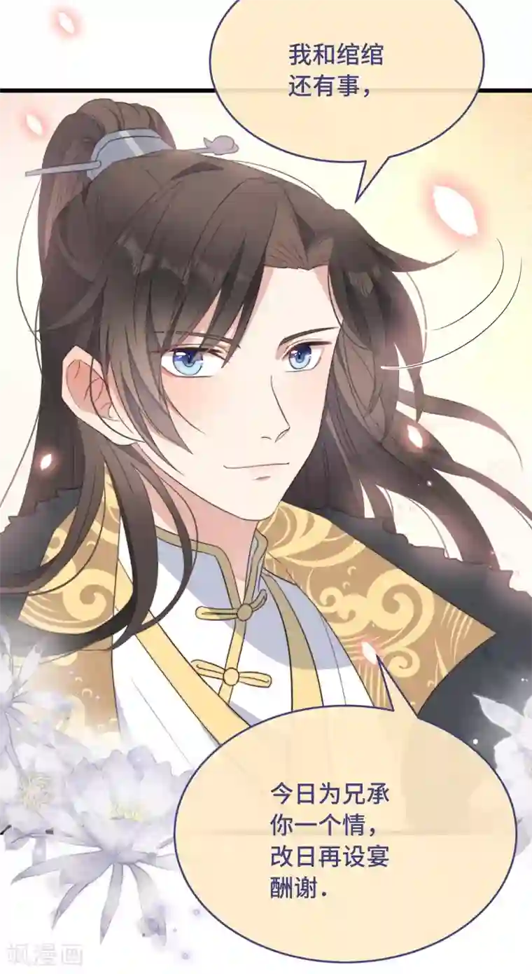 痴汉王爷的宠妻攻略第6话 帅哥的土味撩妹