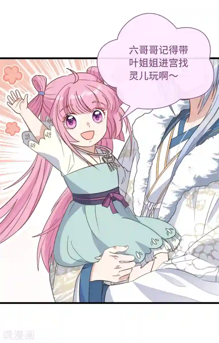 痴汉王爷的宠妻攻略第6话 帅哥的土味撩妹