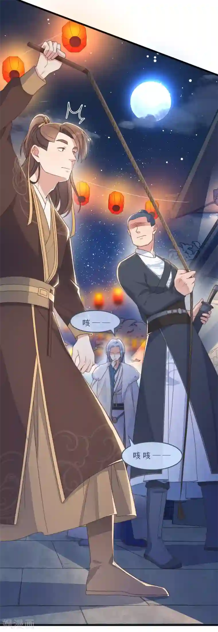 痴汉王爷的宠妻攻略第6话 帅哥的土味撩妹