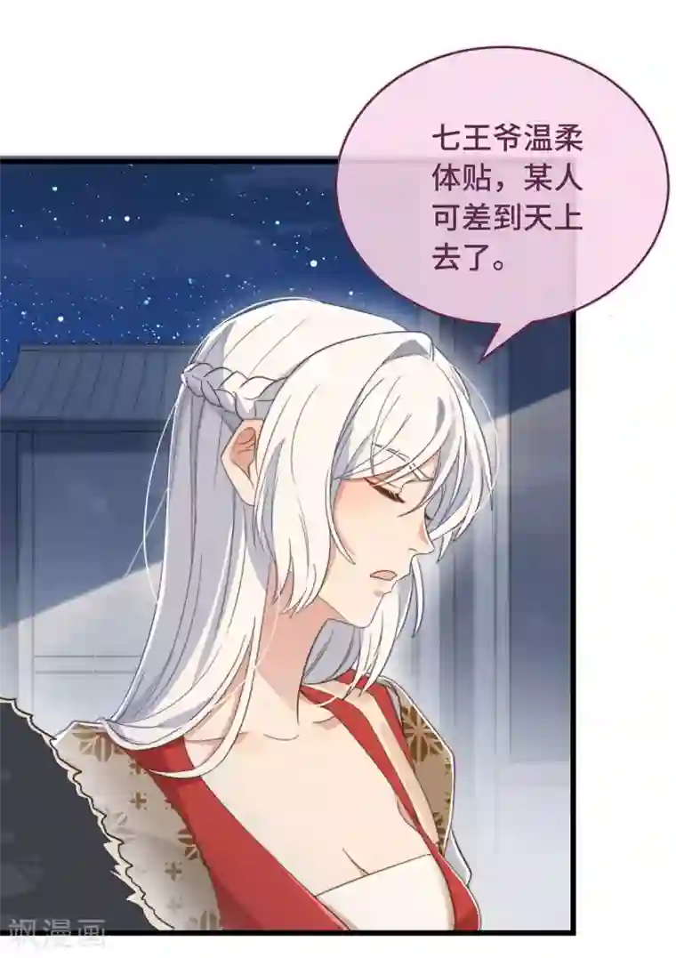 痴汉王爷的宠妻攻略第6话 帅哥的土味撩妹