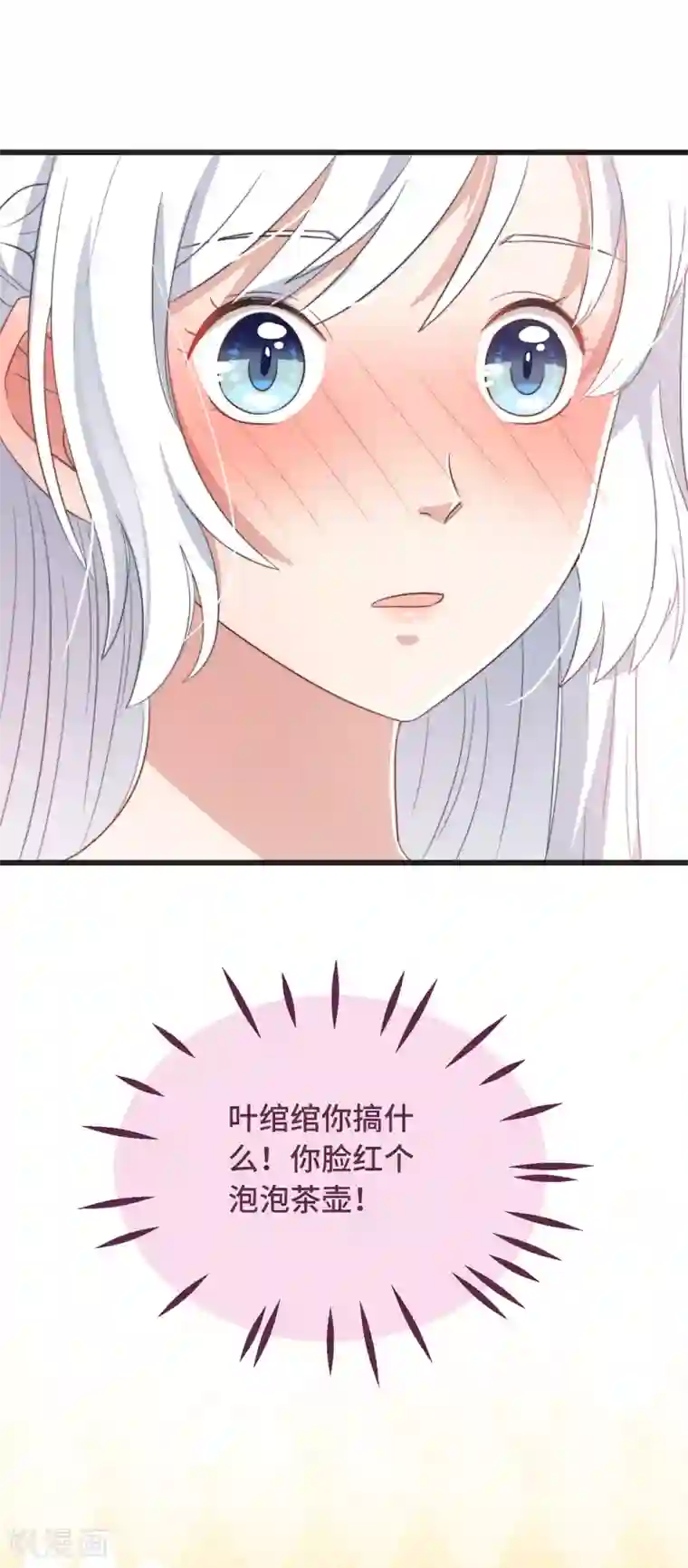 痴汉王爷的宠妻攻略第6话 帅哥的土味撩妹