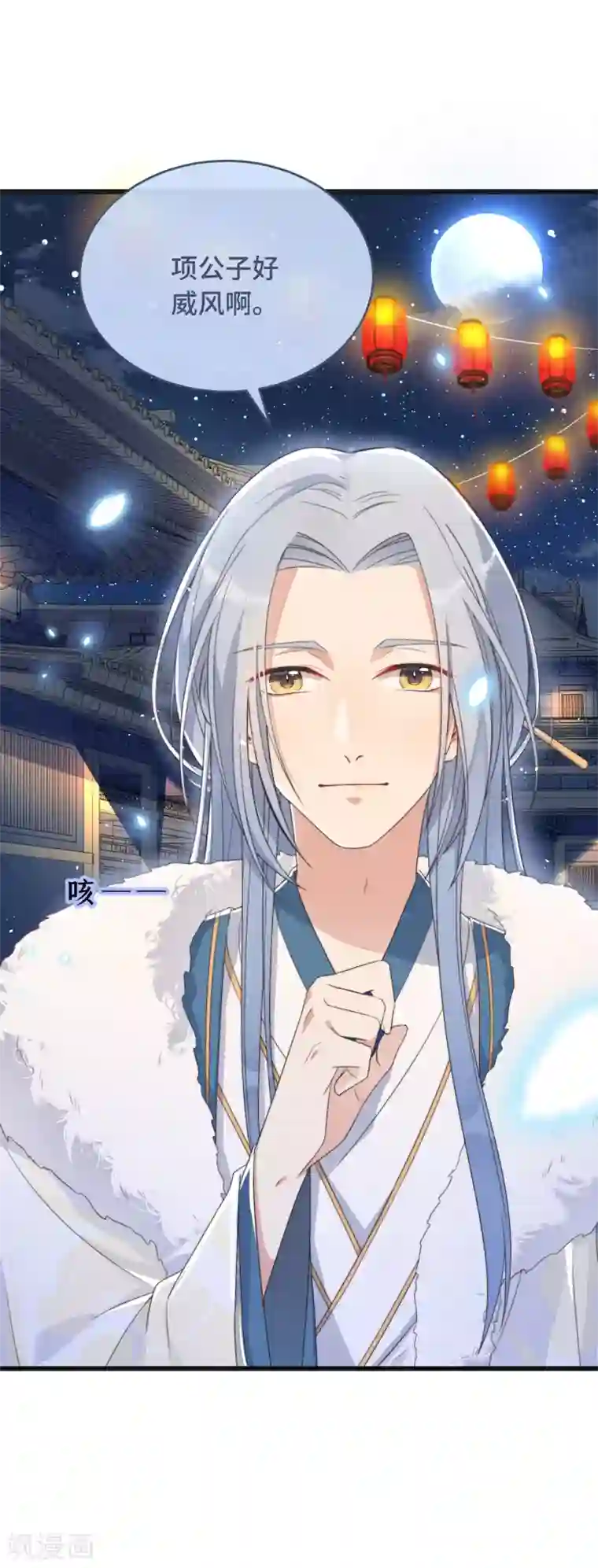 痴汉王爷的宠妻攻略第6话 帅哥的土味撩妹