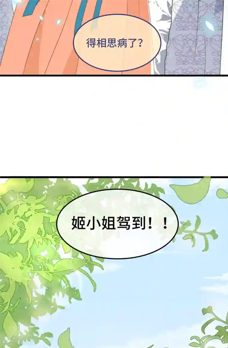 痴汉王爷的宠妻攻略第6话 帅哥的土味撩妹