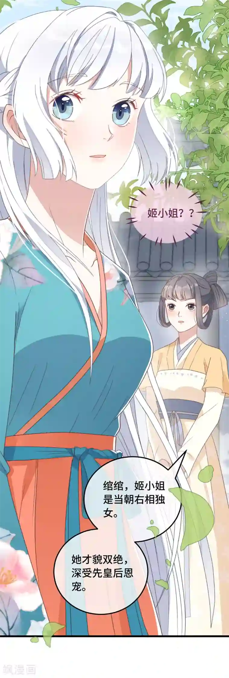 痴汉王爷的宠妻攻略第6话 帅哥的土味撩妹