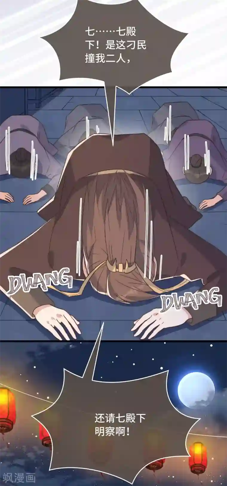 痴汉王爷的宠妻攻略第6话 帅哥的土味撩妹