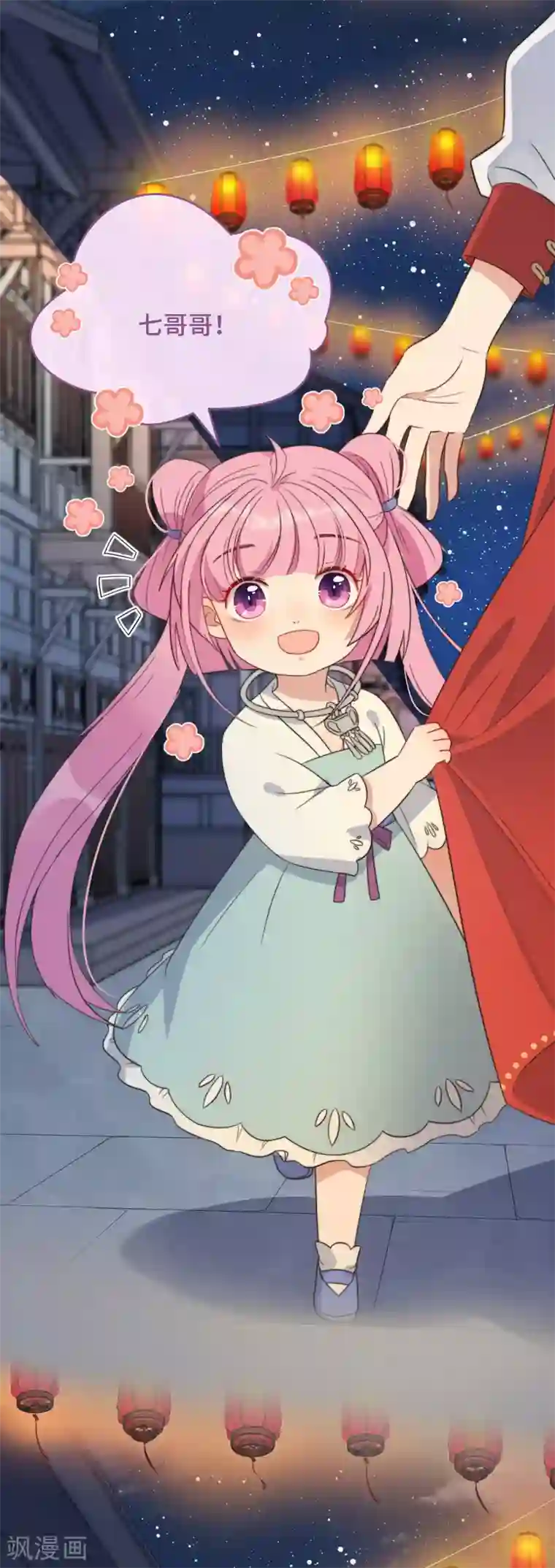 痴汉王爷的宠妻攻略第6话 帅哥的土味撩妹