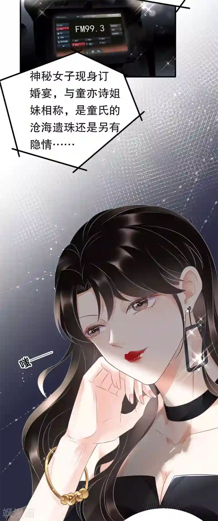 大小姐能有什么坏心眼呢第6话 勇闯童家