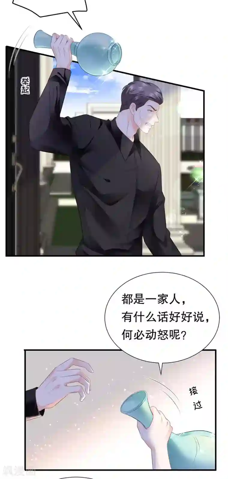 大小姐能有什么坏心眼呢第7话 讨债