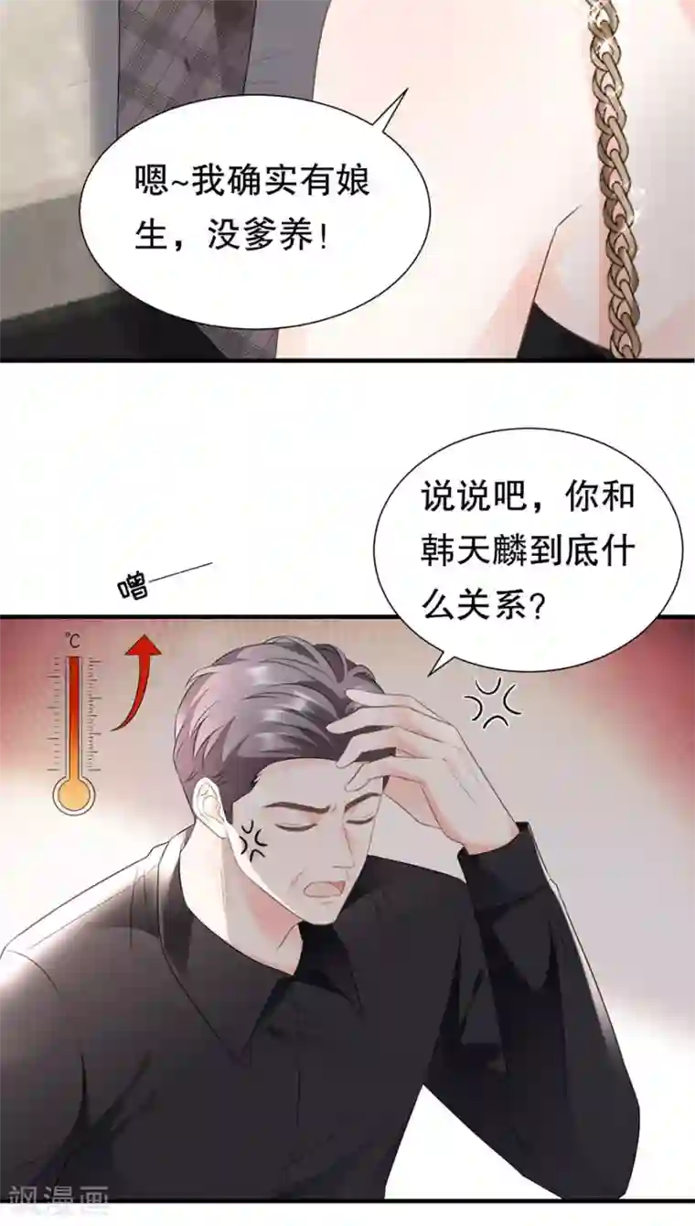 大小姐能有什么坏心眼呢第7话 讨债