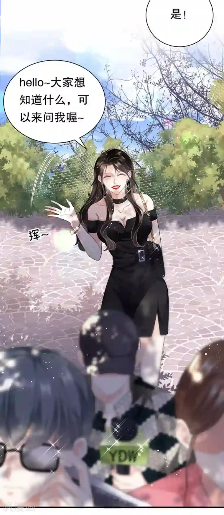 大小姐能有什么坏心眼呢第7话 讨债