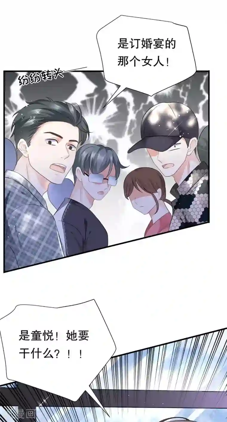 大小姐能有什么坏心眼呢第7话 讨债