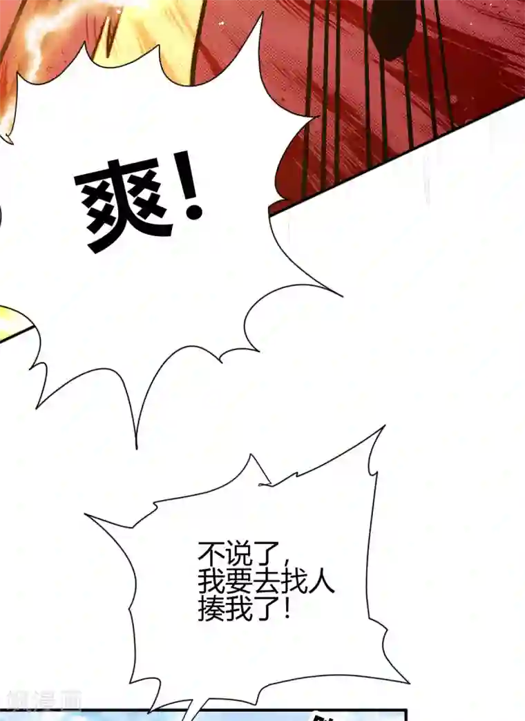 九域之天眼崛起第3话 入学考试