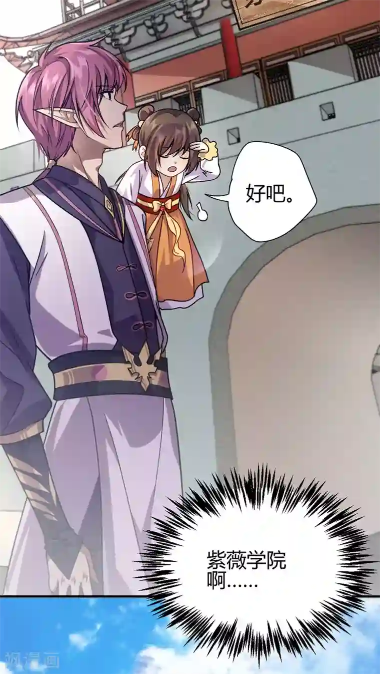 九域之天眼崛起第3话 入学考试