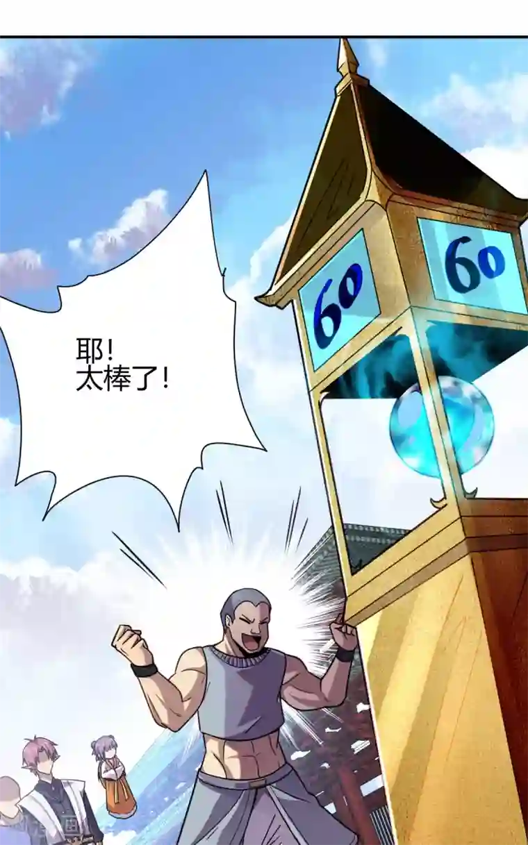 九域之天眼崛起第3话 入学考试