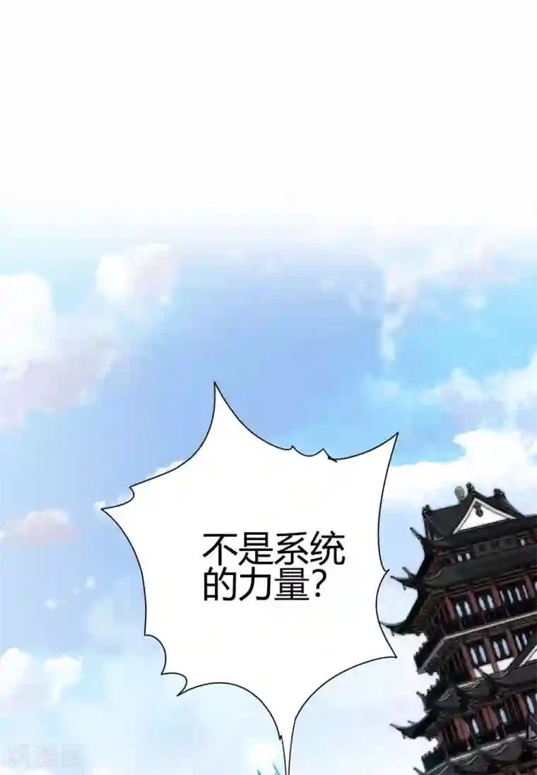 九域之天眼崛起第3话 入学考试