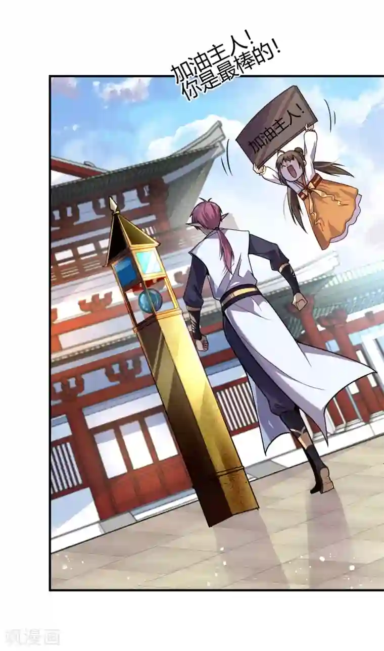 九域之天眼崛起第3话 入学考试