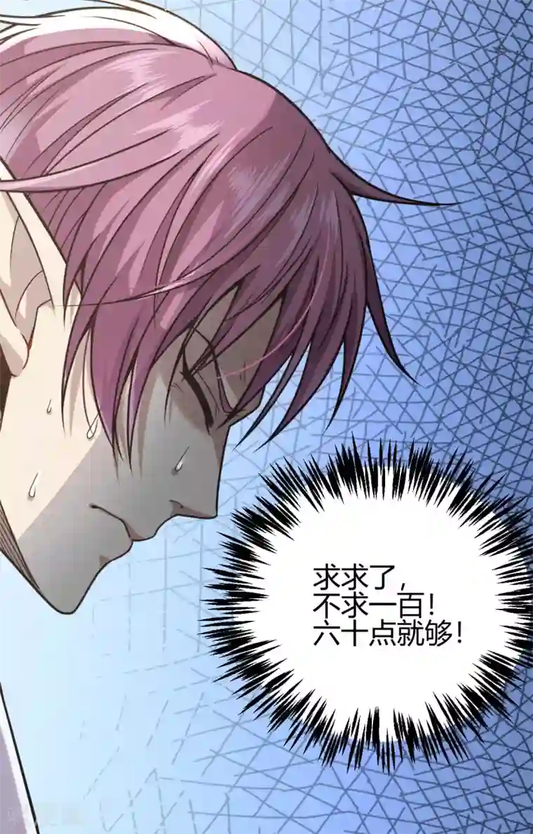 九域之天眼崛起第3话 入学考试