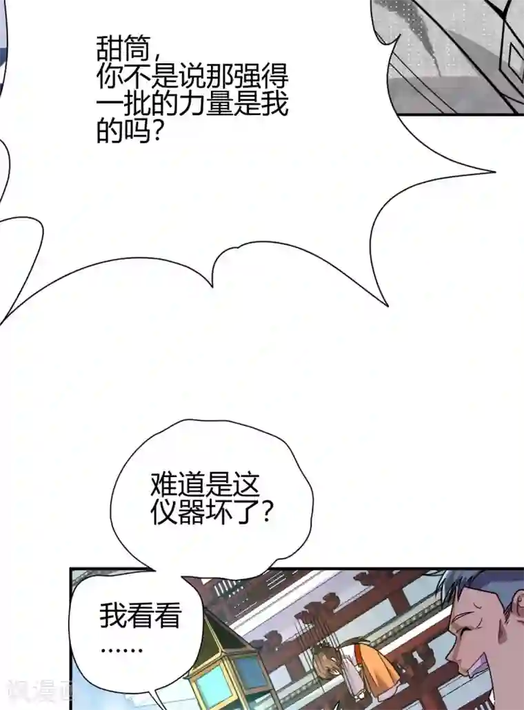 九域之天眼崛起第3话 入学考试