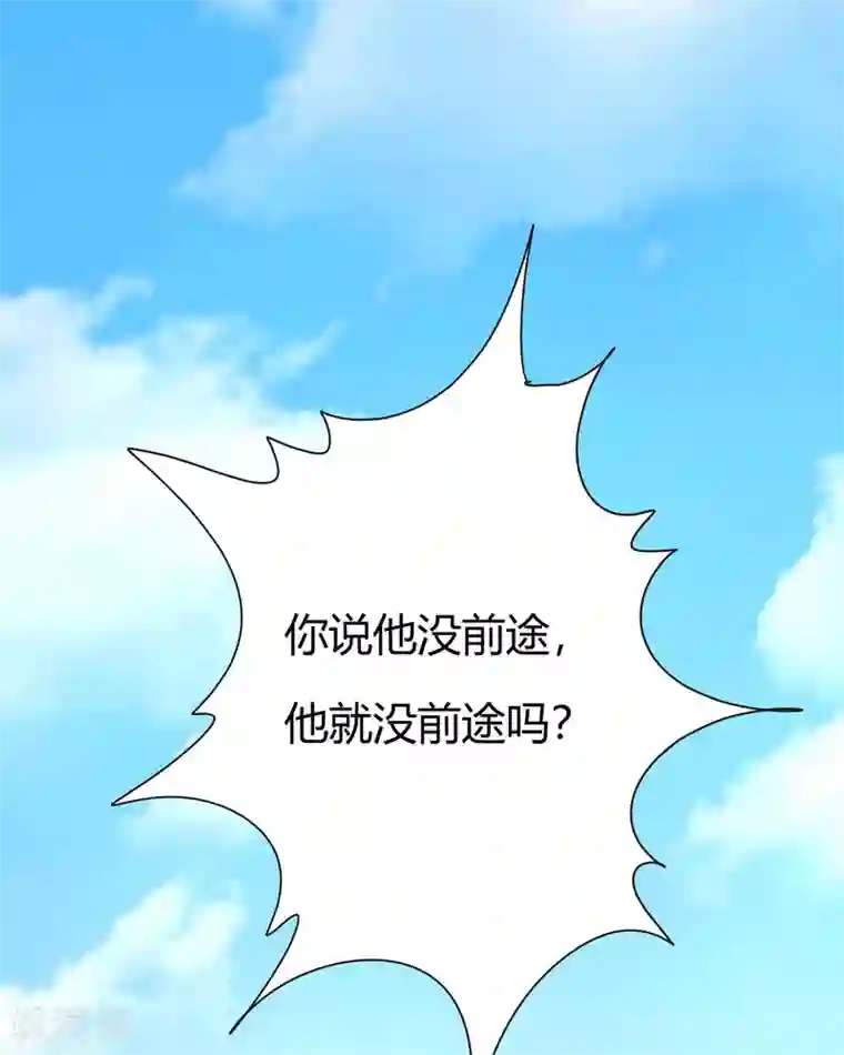 九域之天眼崛起第3话 入学考试