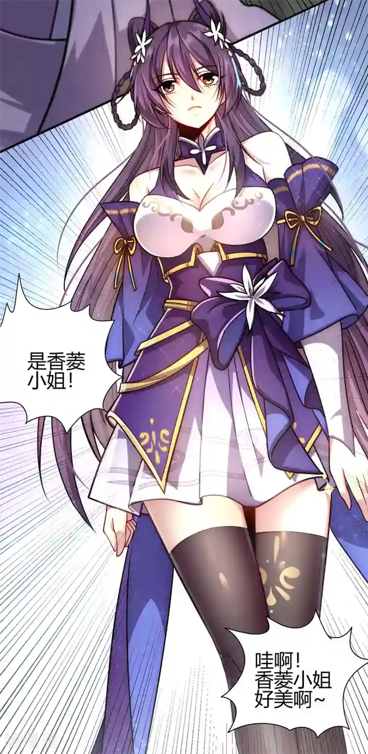 九域之天眼崛起第3话 入学考试