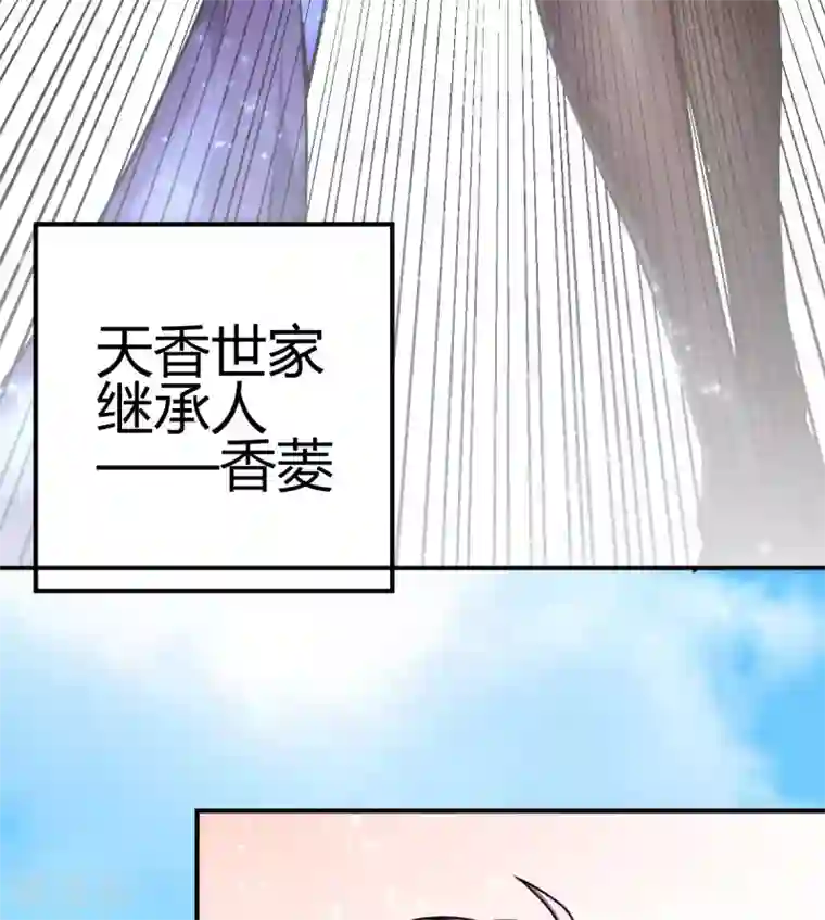 九域之天眼崛起第3话 入学考试