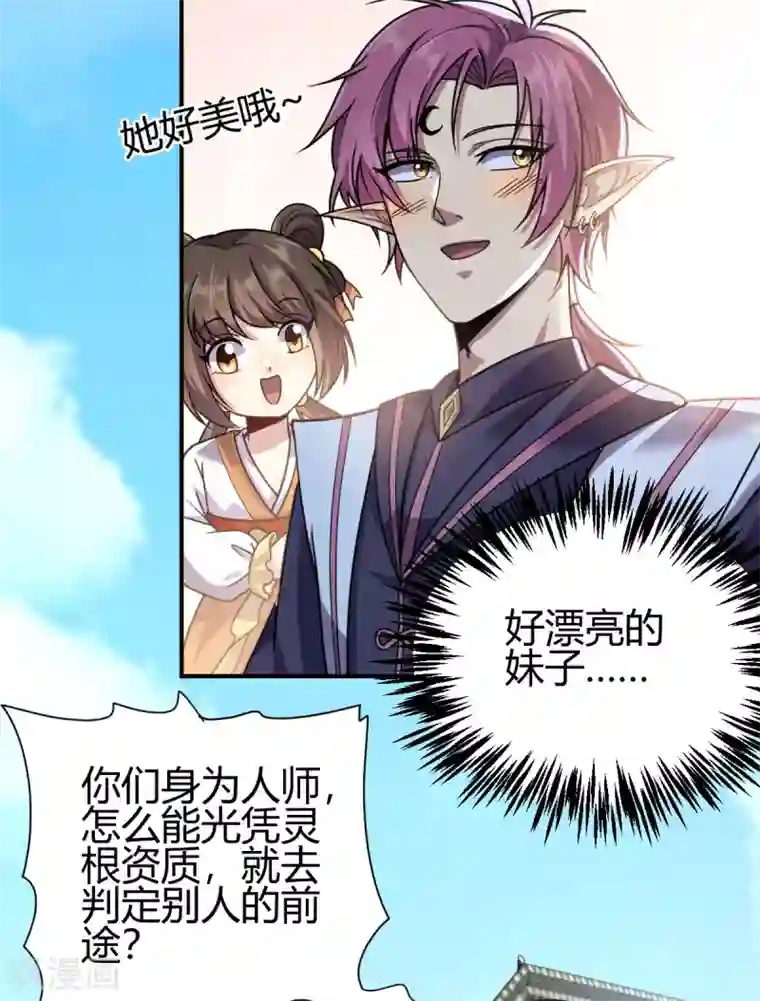 九域之天眼崛起第3话 入学考试