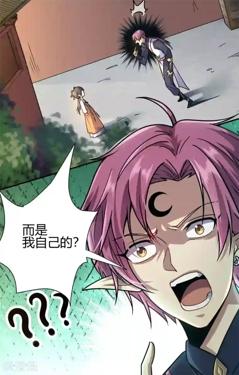 九域之天眼崛起第3话 入学考试