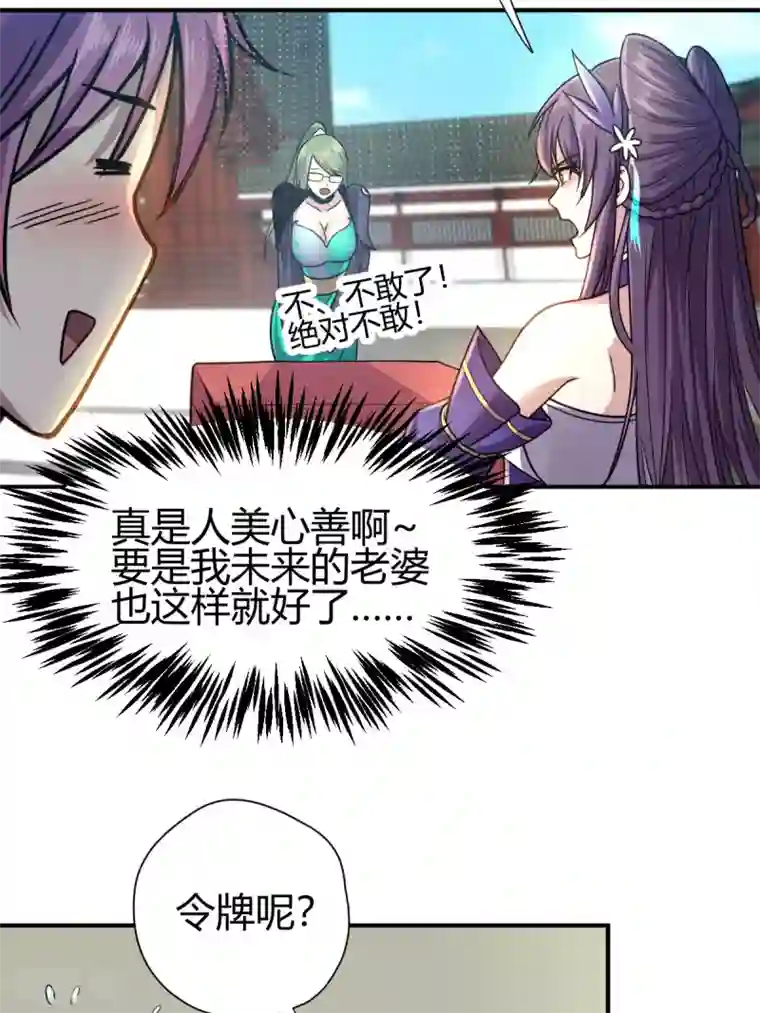 九域之天眼崛起第3话 入学考试