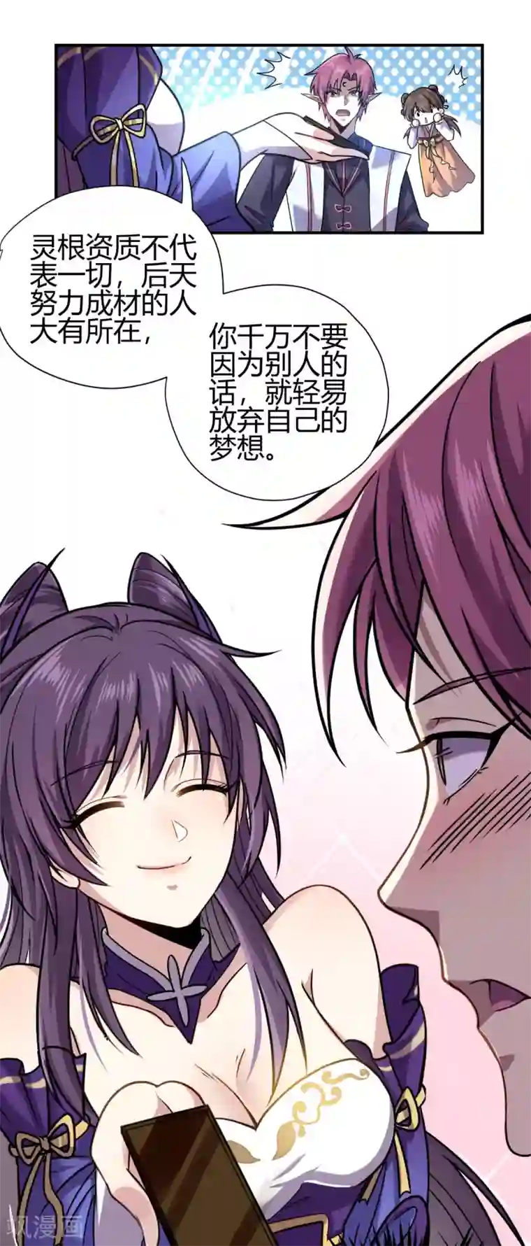 九域之天眼崛起第3话 入学考试