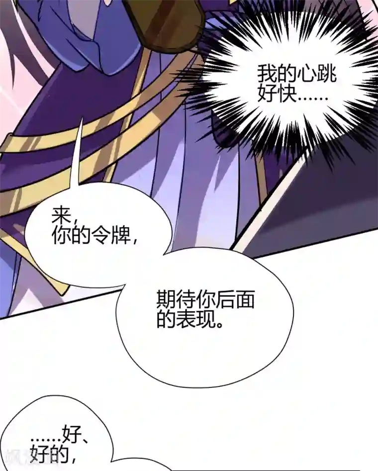 九域之天眼崛起第3话 入学考试