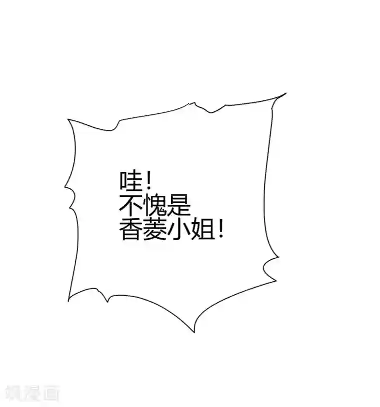 九域之天眼崛起第3话 入学考试