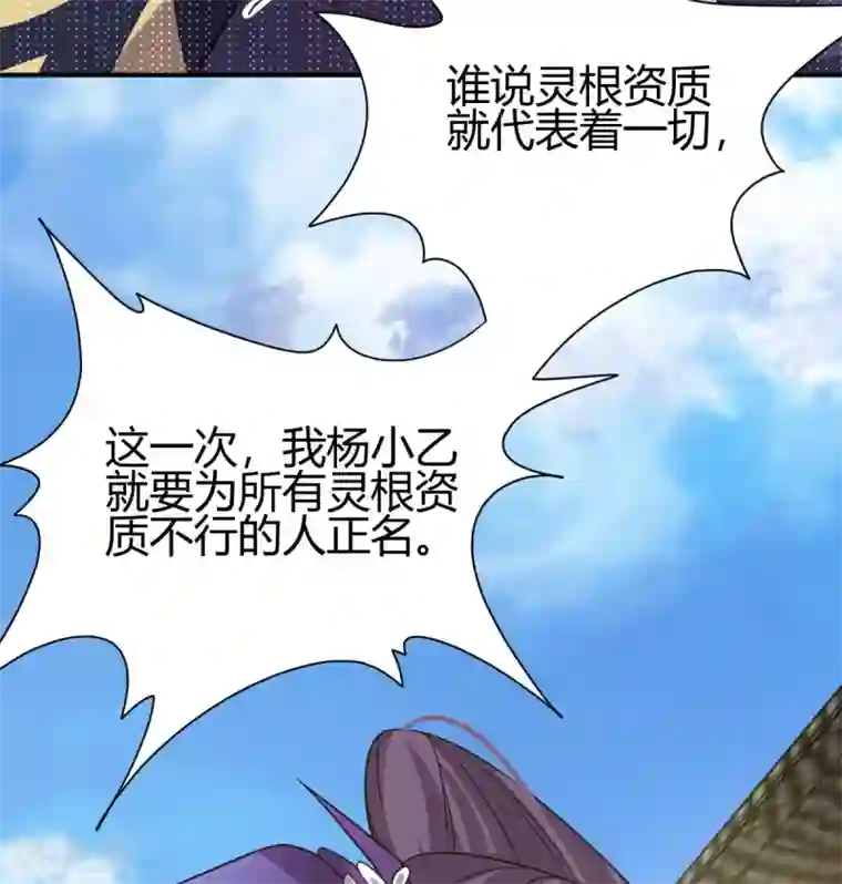 九域之天眼崛起第3话 入学考试