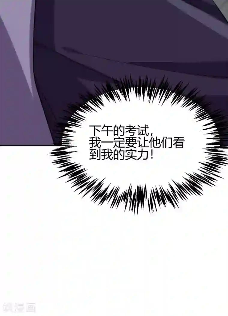 九域之天眼崛起第3话 入学考试