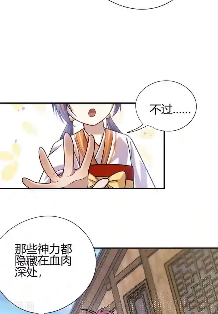 九域之天眼崛起第3话 入学考试