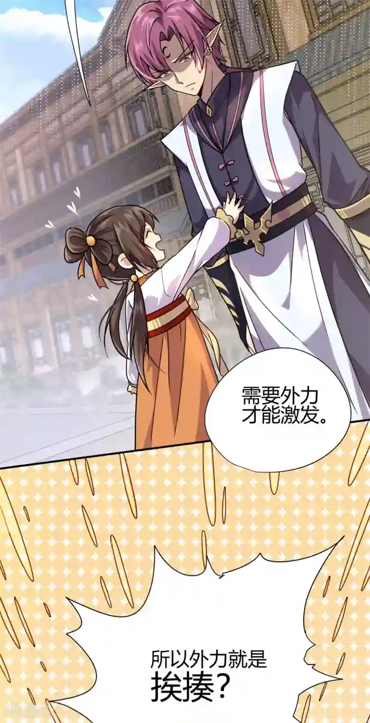 九域之天眼崛起第3话 入学考试