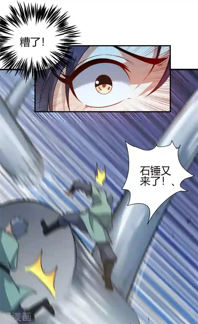 九域之天眼崛起第5话 反应考验