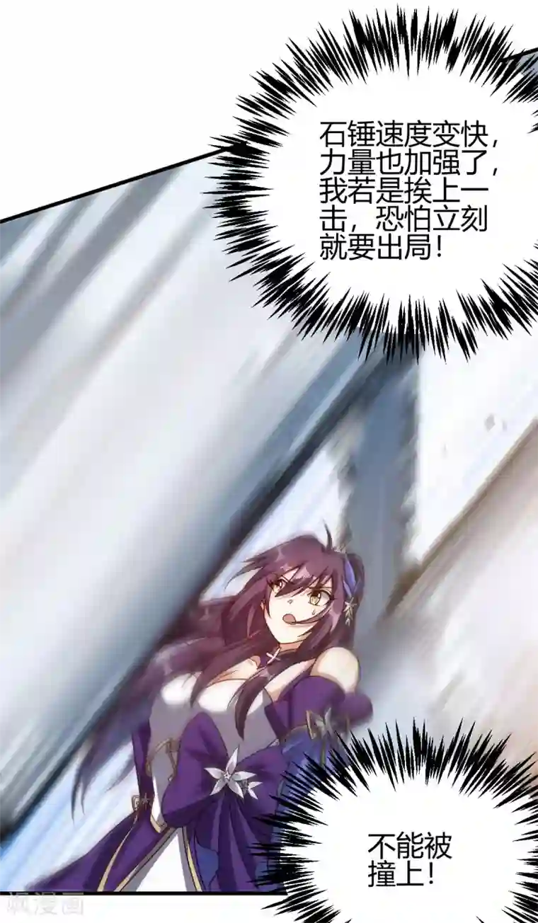 九域之天眼崛起第5话 反应考验