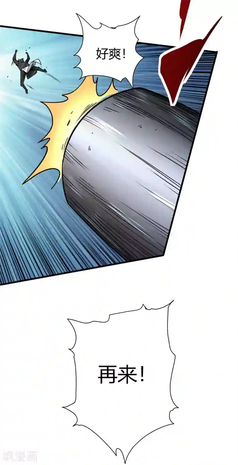 九域之天眼崛起第5话 反应考验