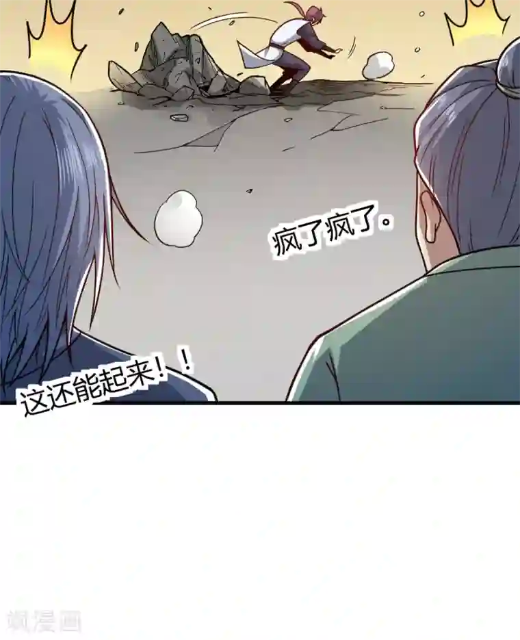 九域之天眼崛起第5话 反应考验